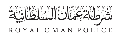 شرطة عمان السلطانية
